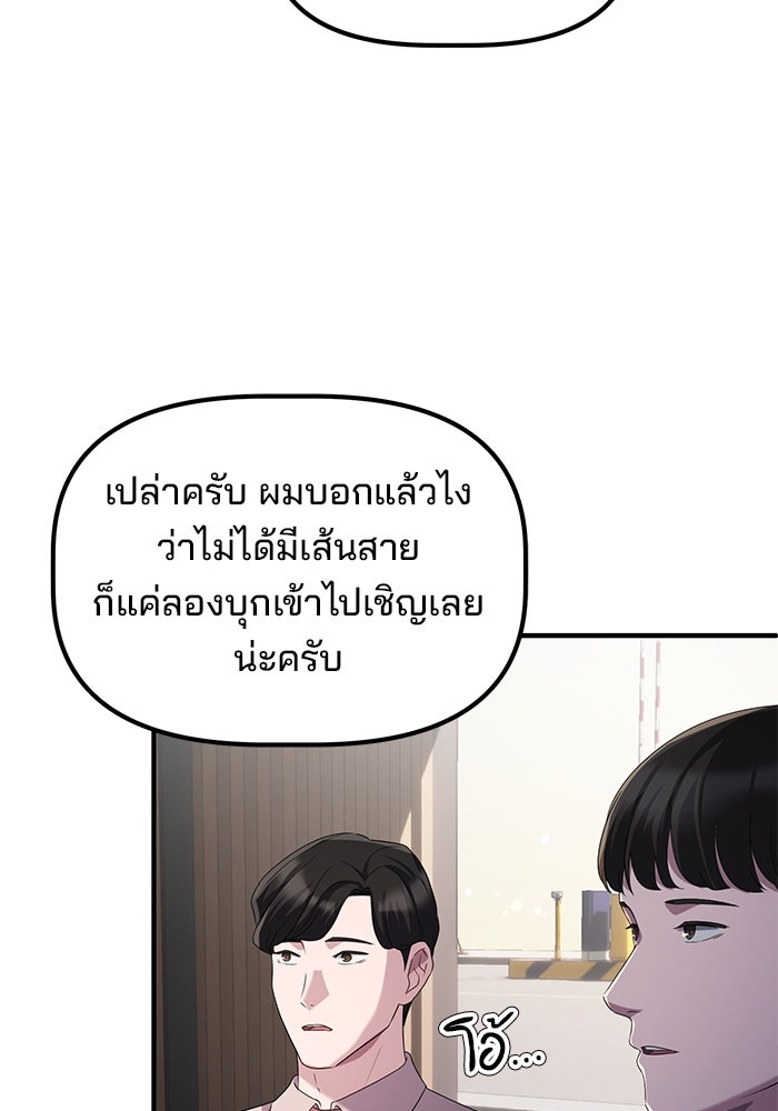เบี้ยล่างระดับท็อป - หน้า 13
