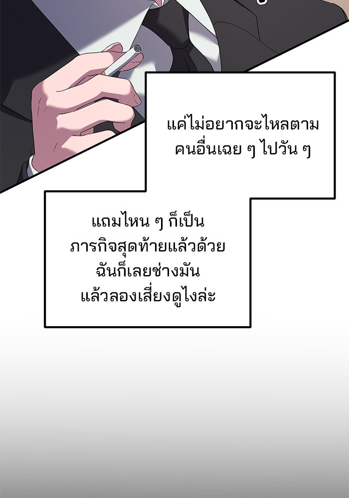 เบี้ยล่างระดับท็อป - หน้า 16