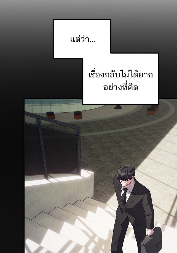 เบี้ยล่างระดับท็อป - หน้า 17