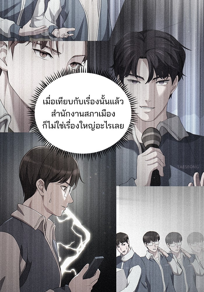 เบี้ยล่างระดับท็อป - หน้า 19
