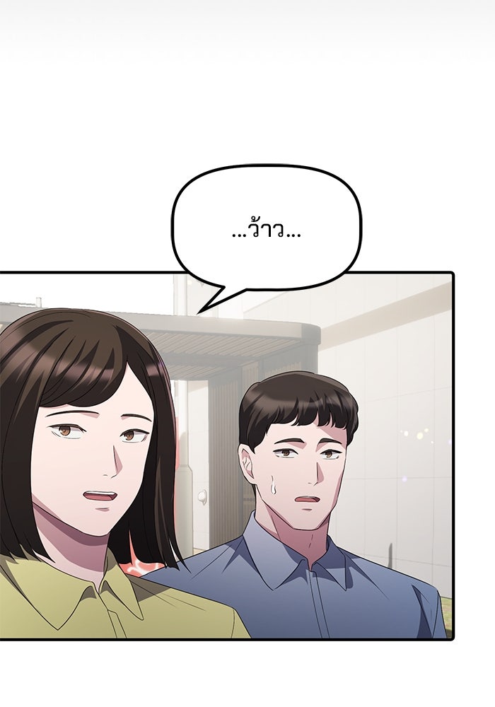 เบี้ยล่างระดับท็อป - หน้า 27