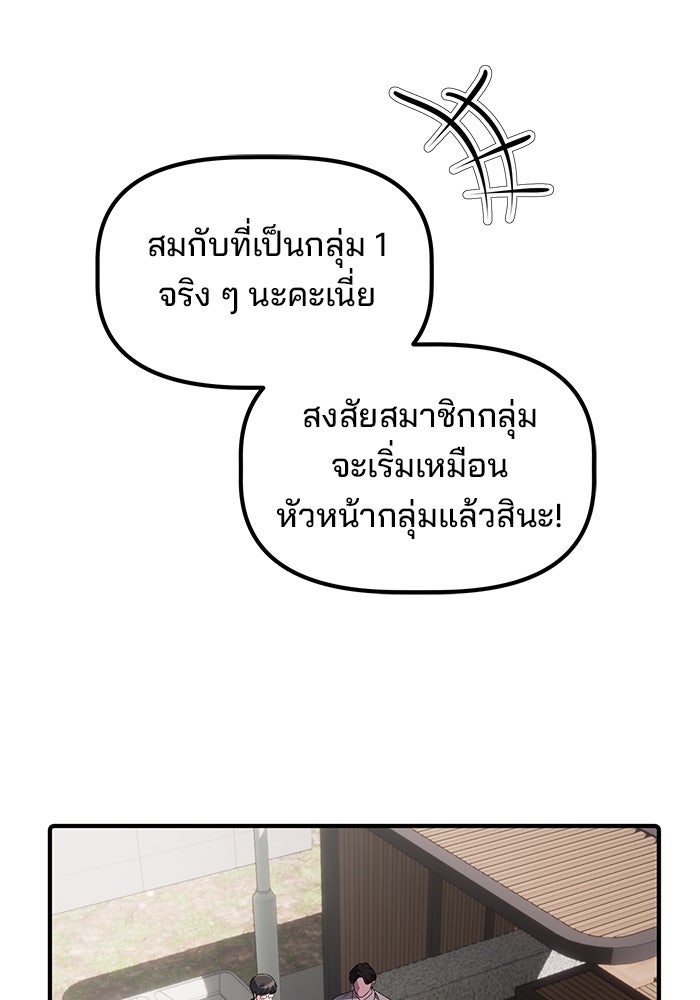 เบี้ยล่างระดับท็อป - หน้า 28
