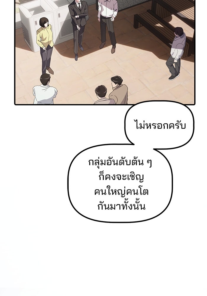 เบี้ยล่างระดับท็อป - หน้า 29