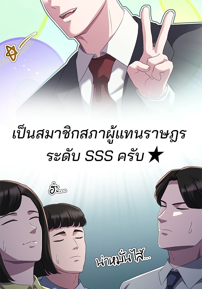 เบี้ยล่างระดับท็อป - หน้า 31