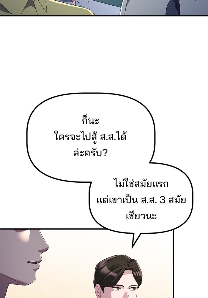 เบี้ยล่างระดับท็อป - หน้า 32