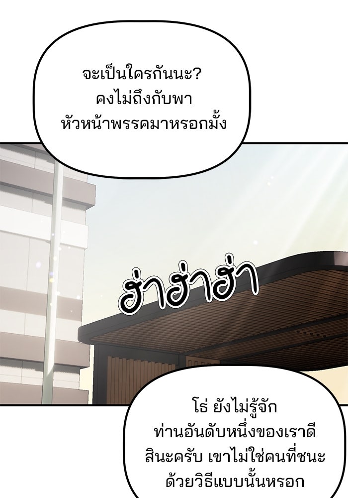 เบี้ยล่างระดับท็อป - หน้า 34