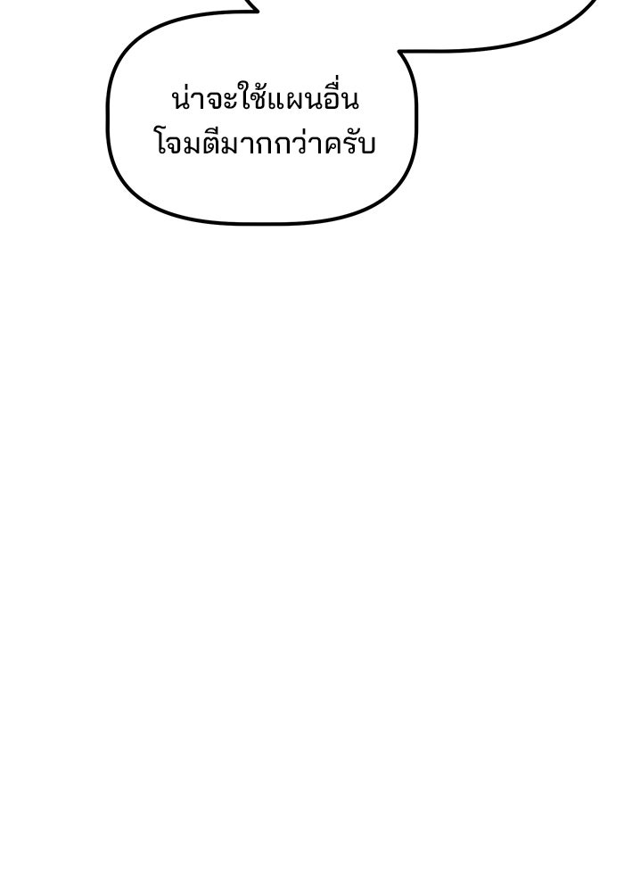 เบี้ยล่างระดับท็อป - หน้า 35