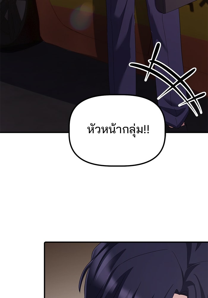 เบี้ยล่างระดับท็อป - หน้า 38