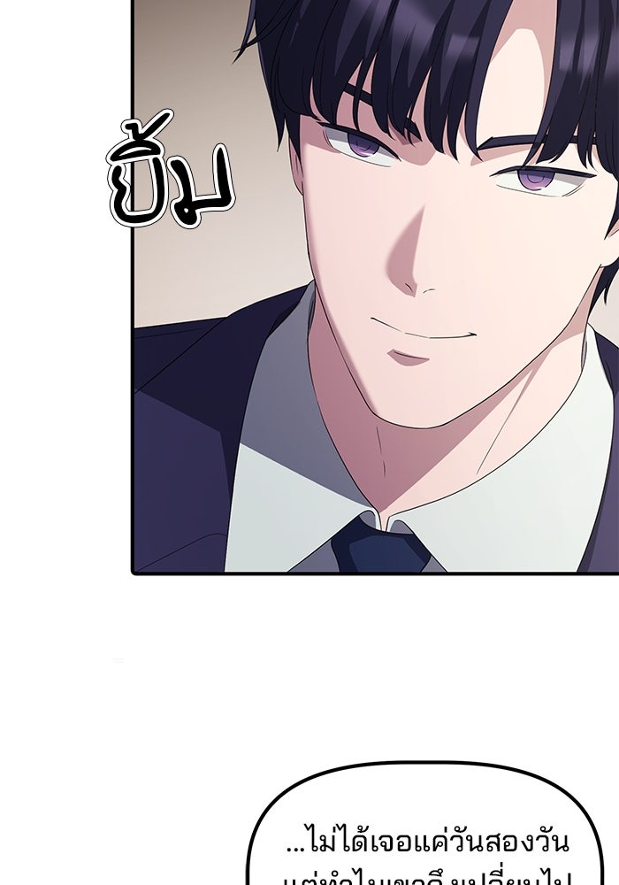 เบี้ยล่างระดับท็อป - หน้า 39