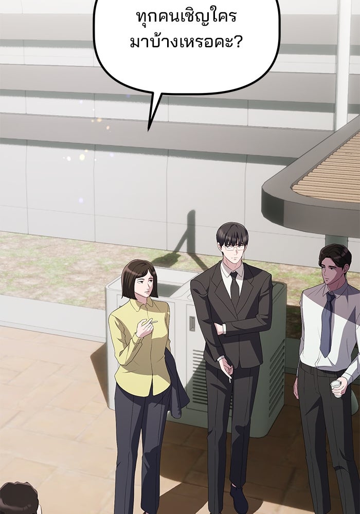 เบี้ยล่างระดับท็อป - หน้า 4