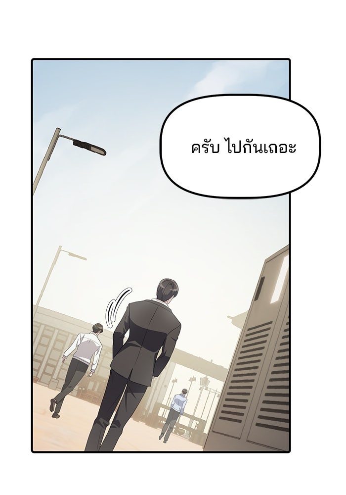 เบี้ยล่างระดับท็อป - หน้า 42