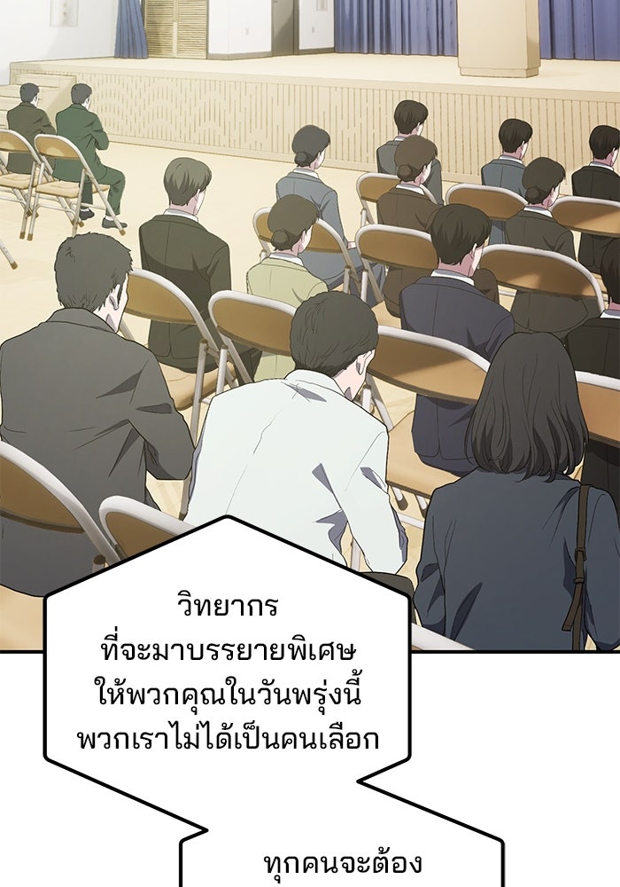 เบี้ยล่างระดับท็อป - หน้า 45
