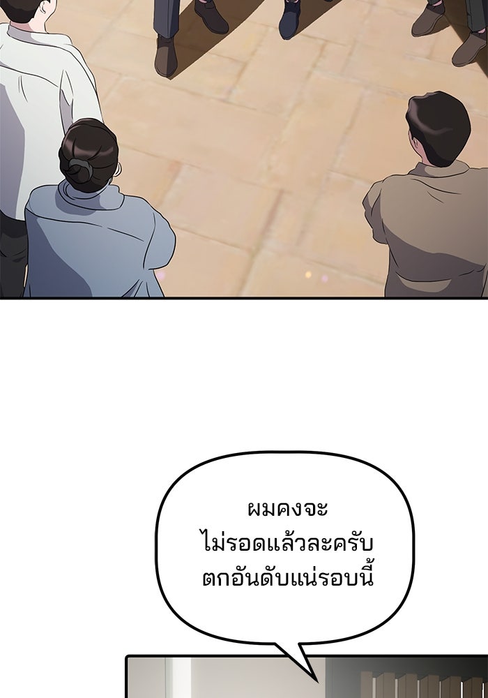 เบี้ยล่างระดับท็อป - หน้า 5