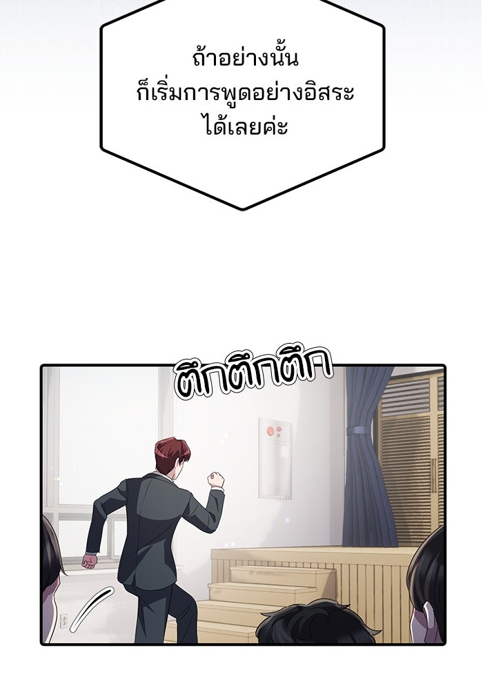 เบี้ยล่างระดับท็อป - หน้า 54