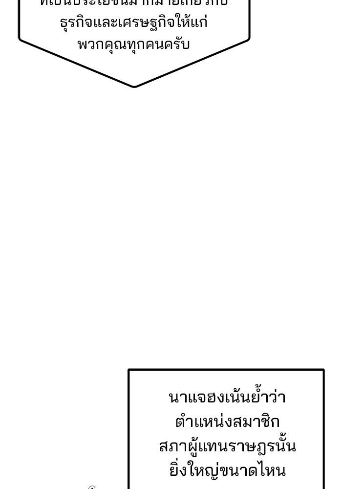 เบี้ยล่างระดับท็อป - หน้า 57