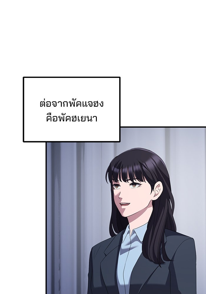 เบี้ยล่างระดับท็อป - หน้า 59