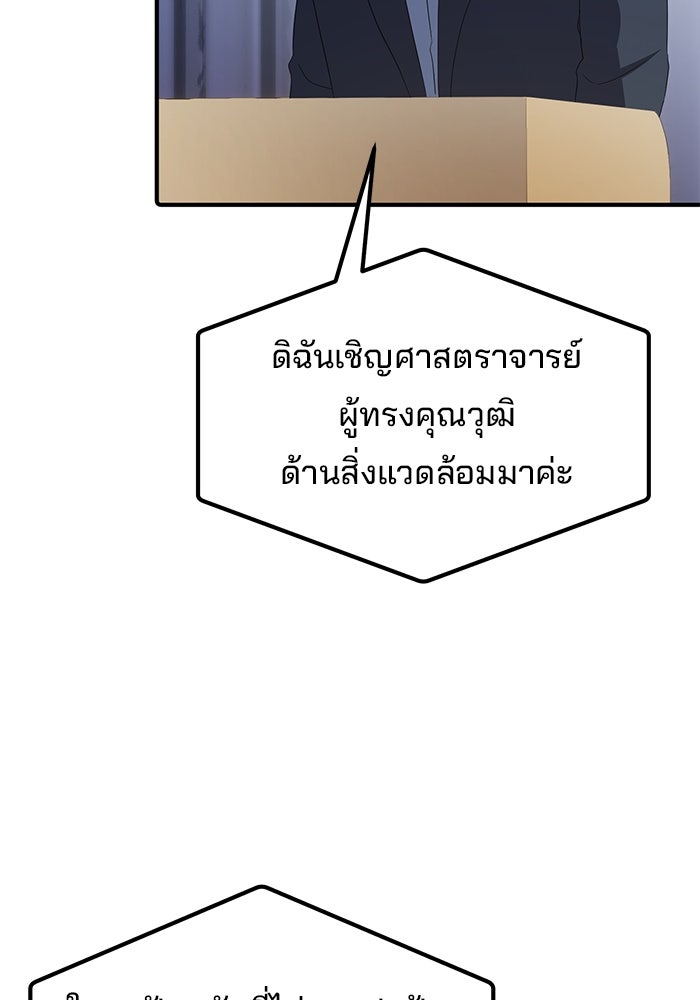 เบี้ยล่างระดับท็อป - หน้า 60
