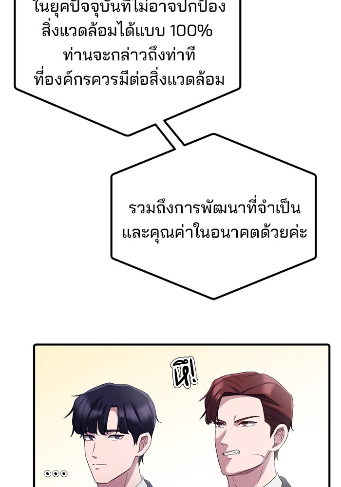 เบี้ยล่างระดับท็อป - หน้า 61