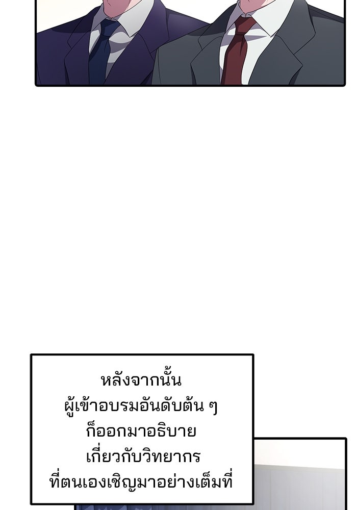 เบี้ยล่างระดับท็อป - หน้า 62