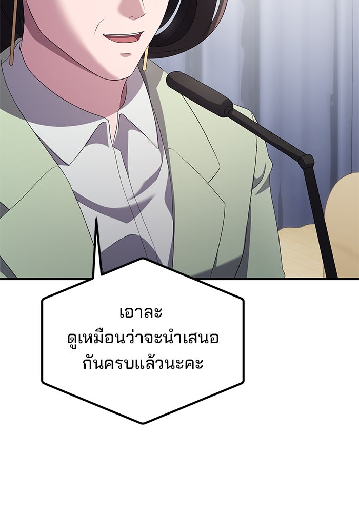 เบี้ยล่างระดับท็อป - หน้า 65