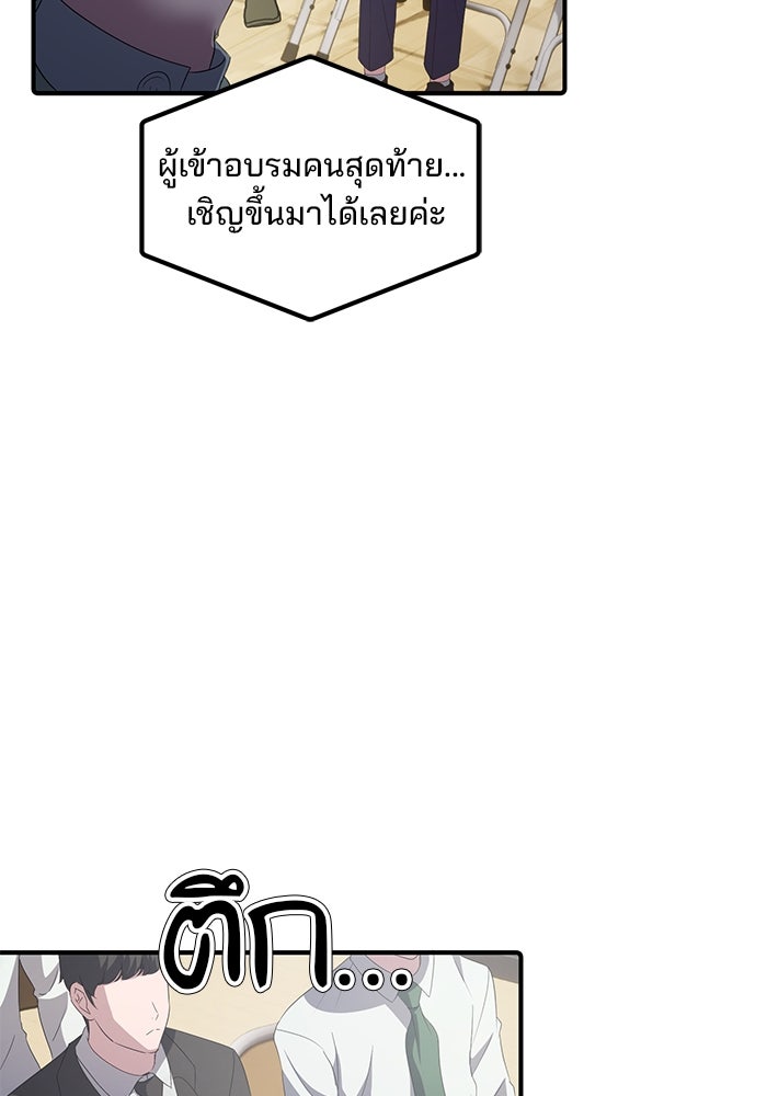 เบี้ยล่างระดับท็อป - หน้า 67