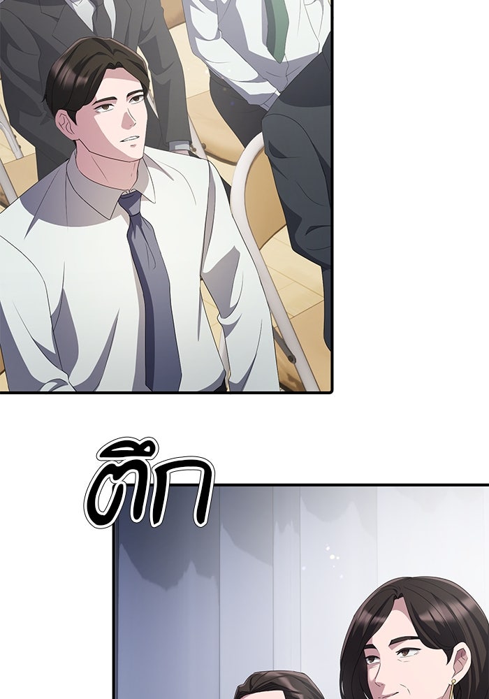 เบี้ยล่างระดับท็อป - หน้า 68