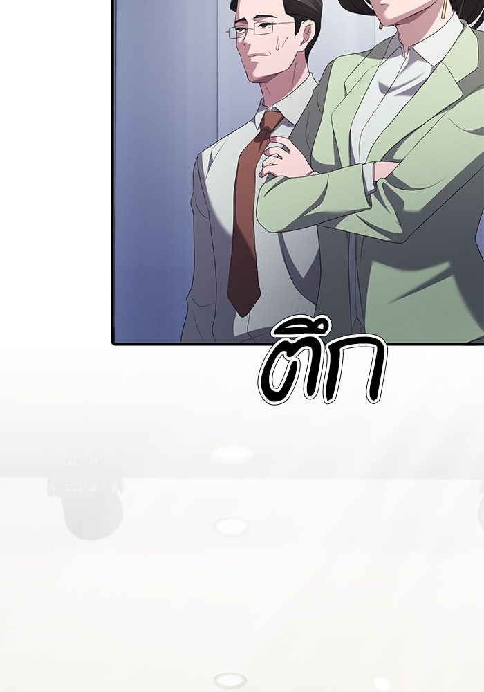 เบี้ยล่างระดับท็อป - หน้า 69