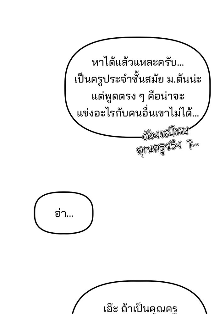 เบี้ยล่างระดับท็อป - หน้า 7