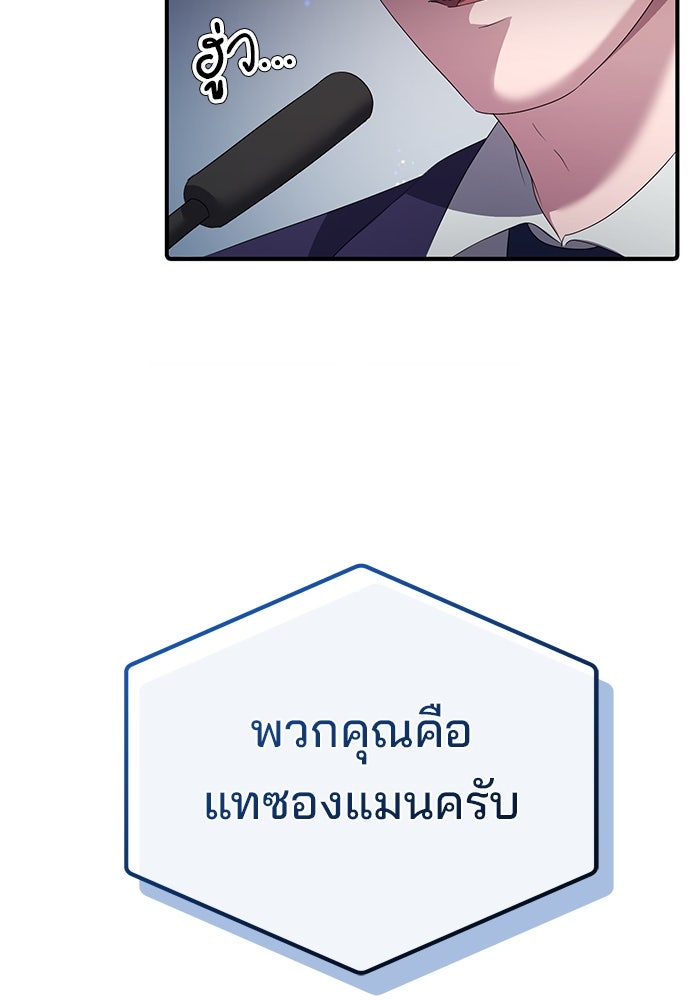 เบี้ยล่างระดับท็อป - หน้า 73