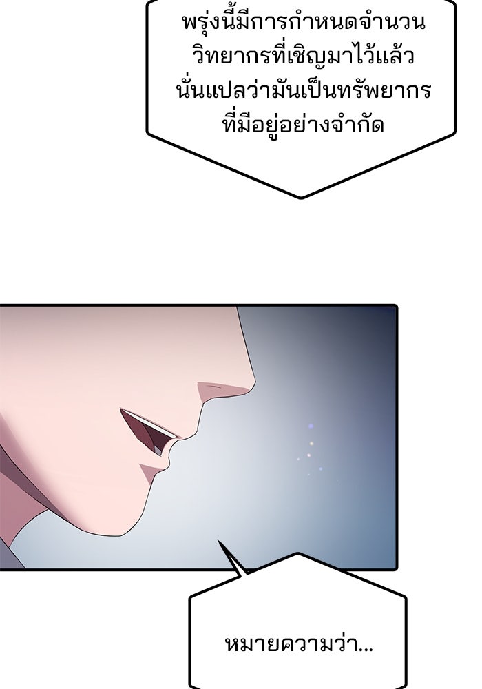 เบี้ยล่างระดับท็อป - หน้า 76