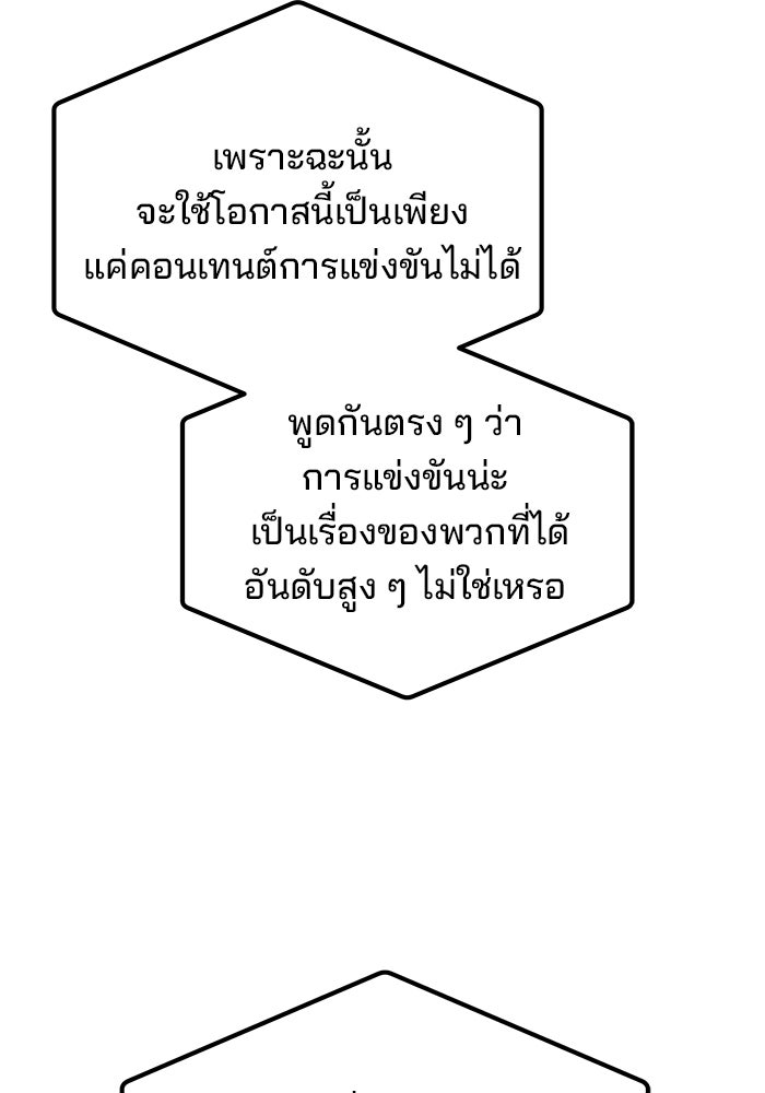 เบี้ยล่างระดับท็อป - หน้า 81