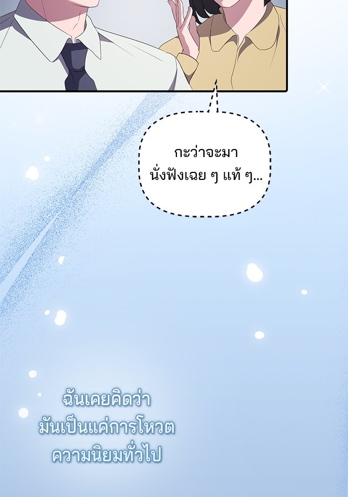 เบี้ยล่างระดับท็อป - หน้า 83