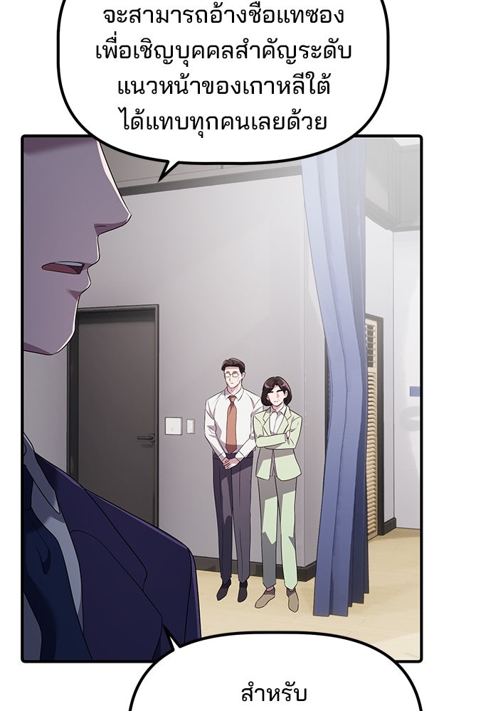 เบี้ยล่างระดับท็อป - หน้า 86