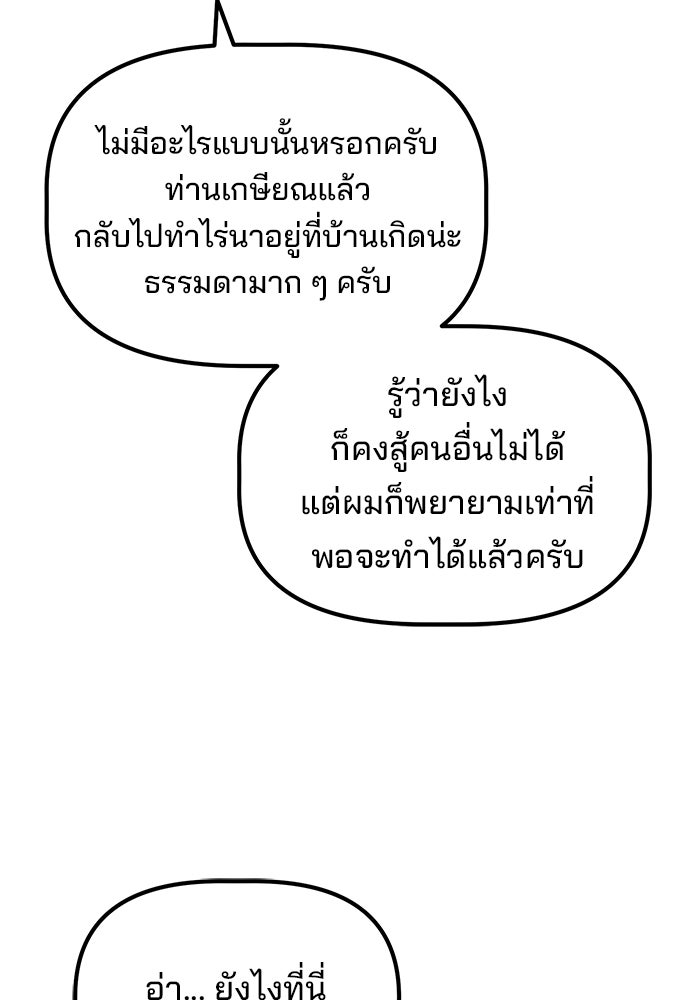 เบี้ยล่างระดับท็อป - หน้า 9