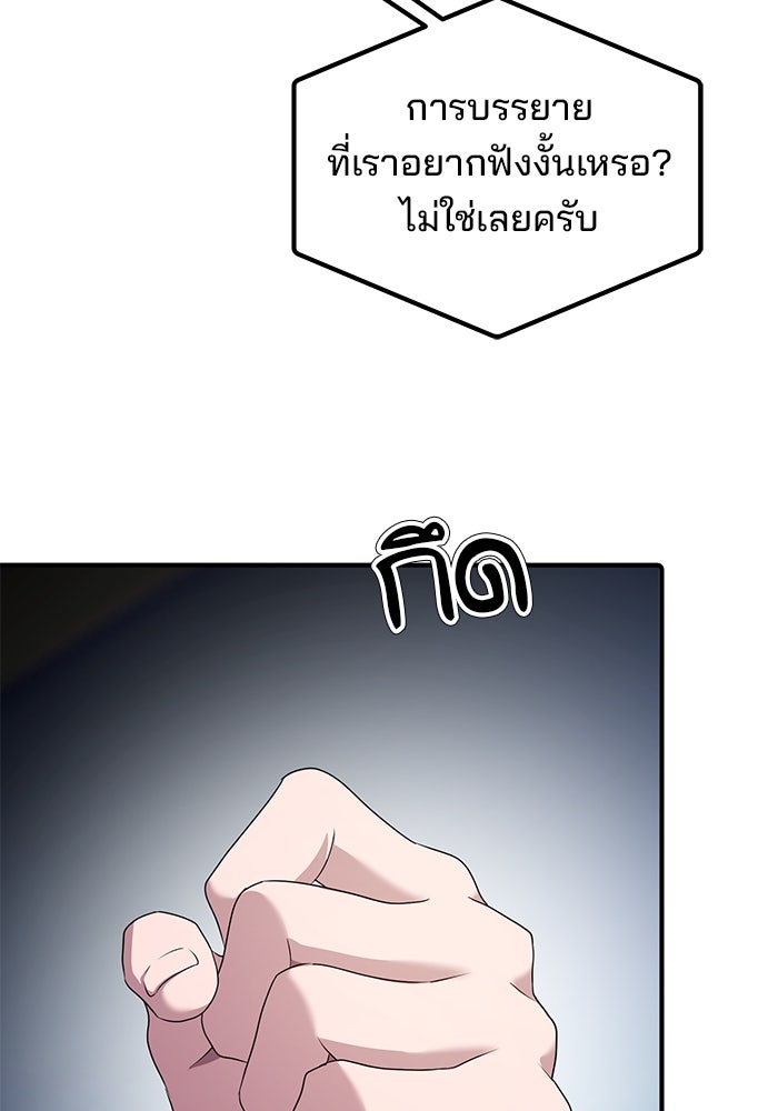 เบี้ยล่างระดับท็อป - หน้า 90