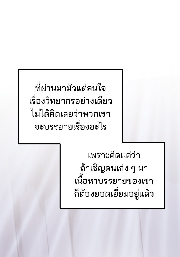 เบี้ยล่างระดับท็อป - หน้า 94