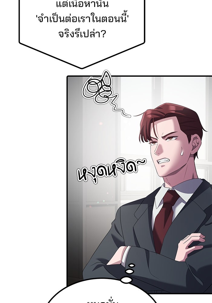 เบี้ยล่างระดับท็อป - หน้า 99