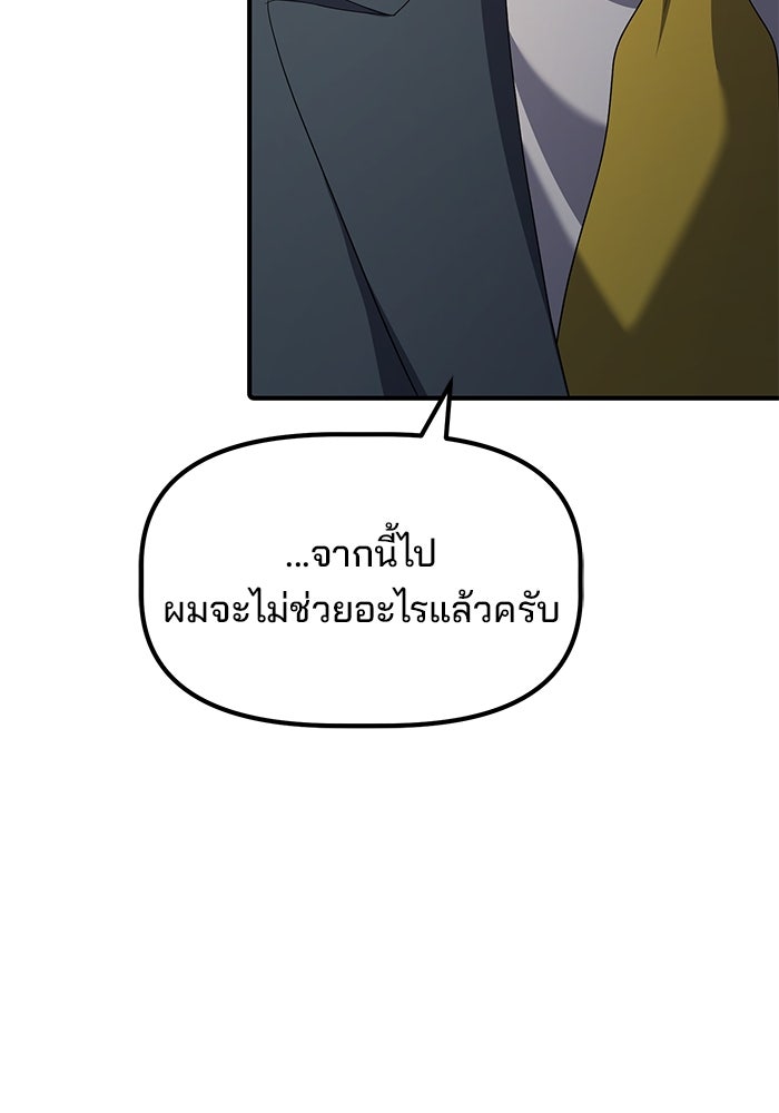 เบี้ยล่างระดับท็อป - หน้า 104