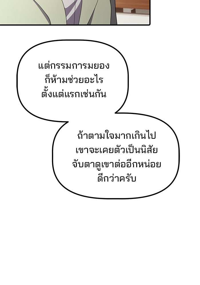 เบี้ยล่างระดับท็อป - หน้า 106
