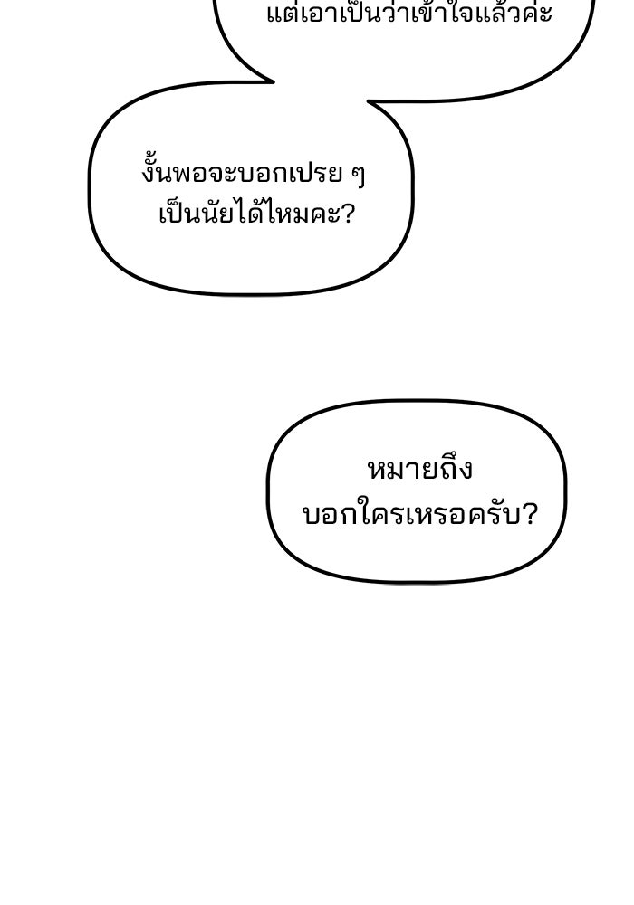 เบี้ยล่างระดับท็อป - หน้า 108