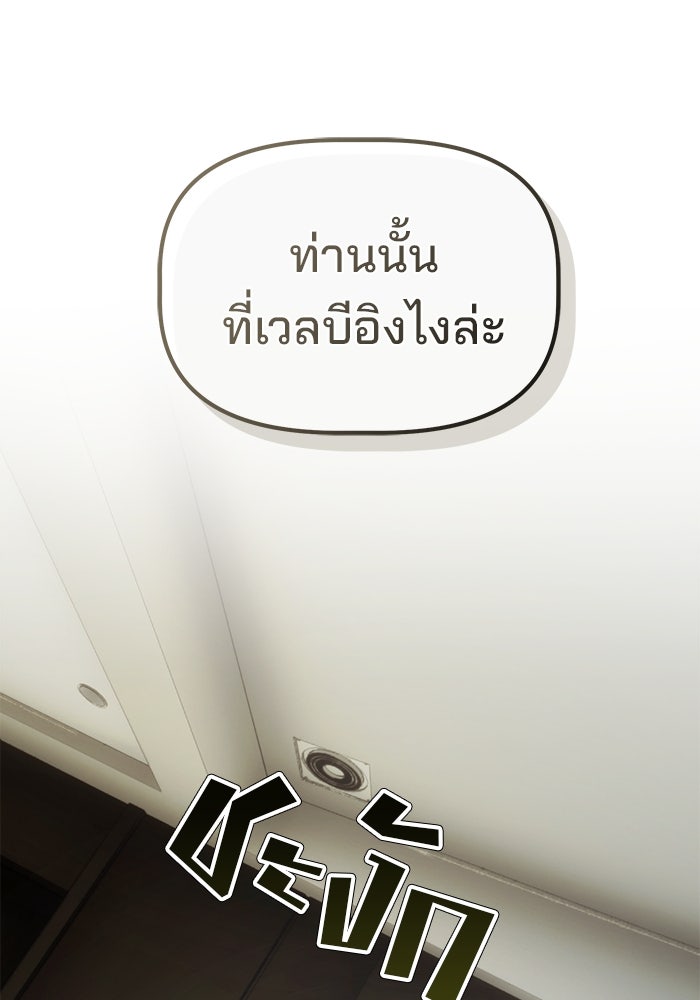 เบี้ยล่างระดับท็อป - หน้า 109