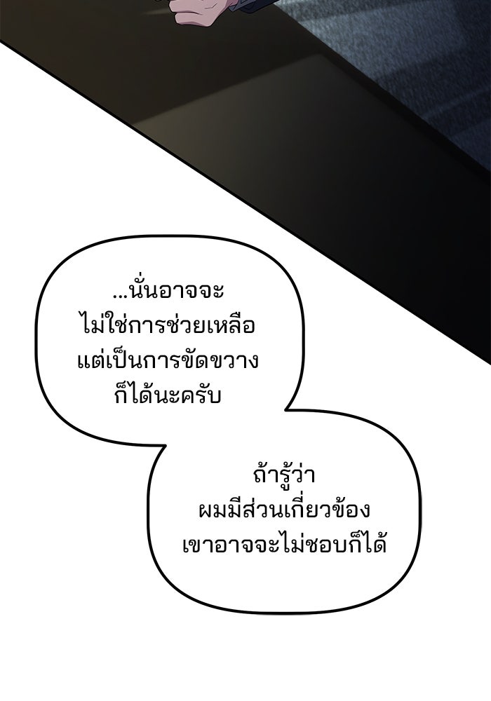 เบี้ยล่างระดับท็อป - หน้า 111