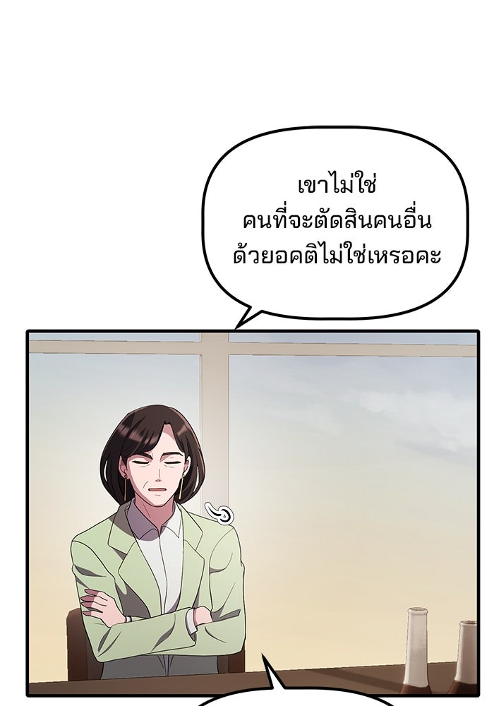 เบี้ยล่างระดับท็อป - หน้า 112