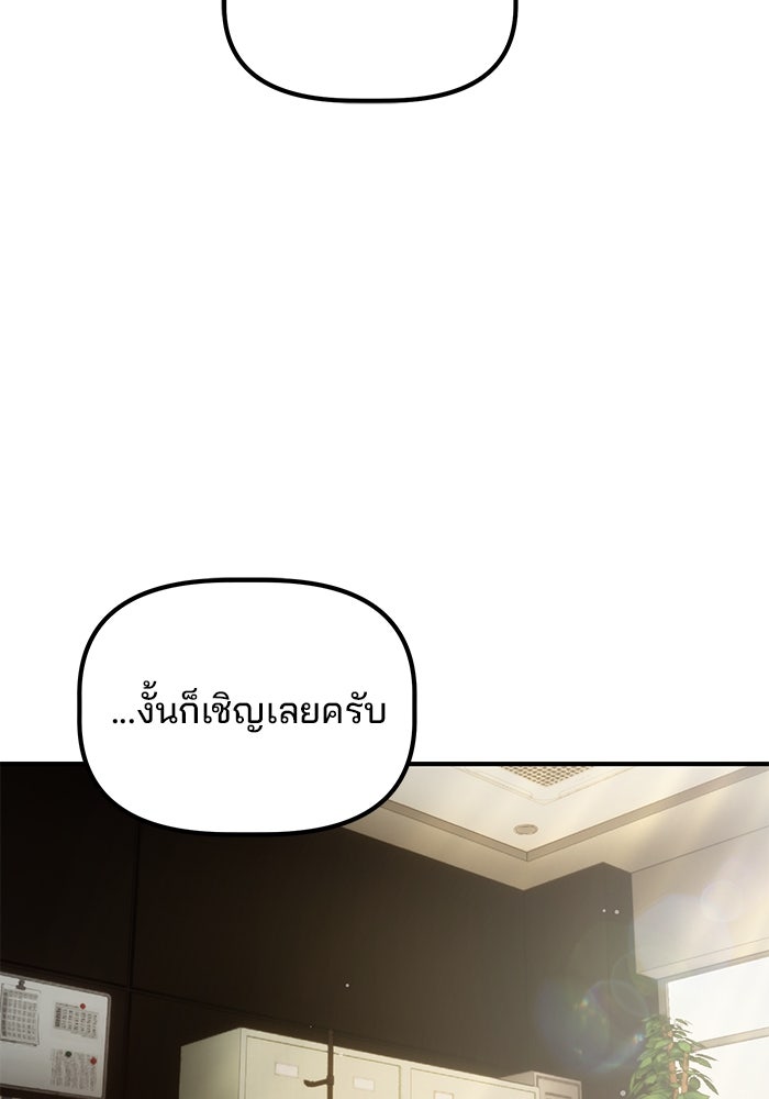 เบี้ยล่างระดับท็อป - หน้า 115