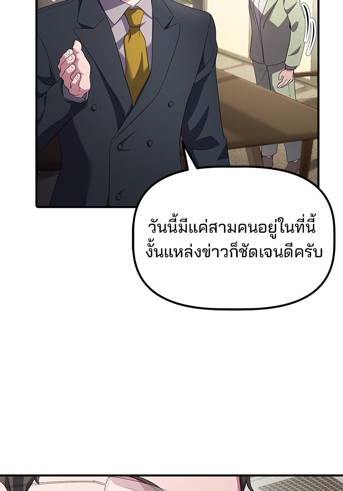 เบี้ยล่างระดับท็อป - หน้า 117