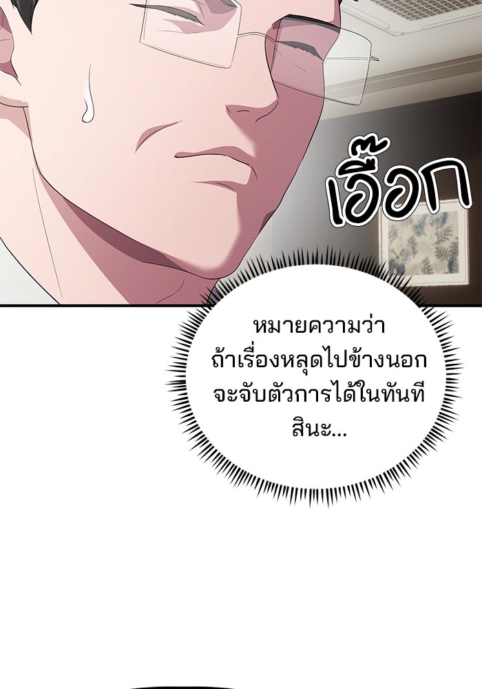 เบี้ยล่างระดับท็อป - หน้า 118