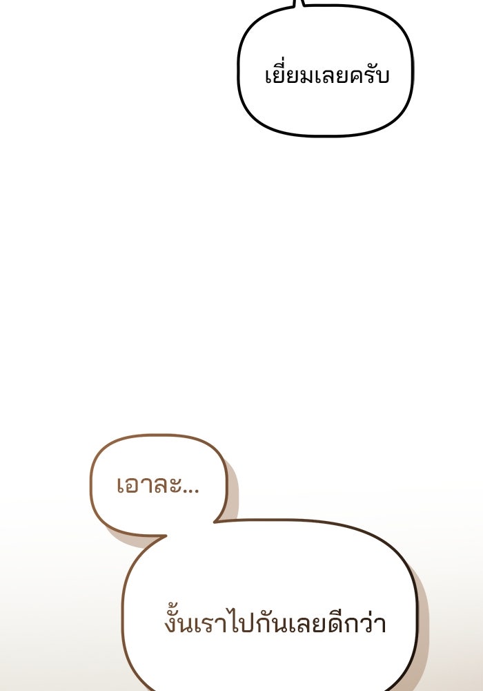 เบี้ยล่างระดับท็อป - หน้า 120