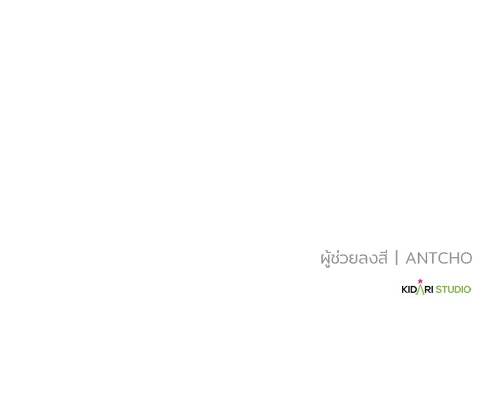 เบี้ยล่างระดับท็อป - หน้า 123