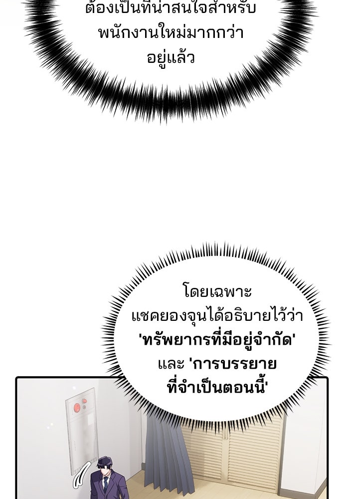 เบี้ยล่างระดับท็อป - หน้า 14