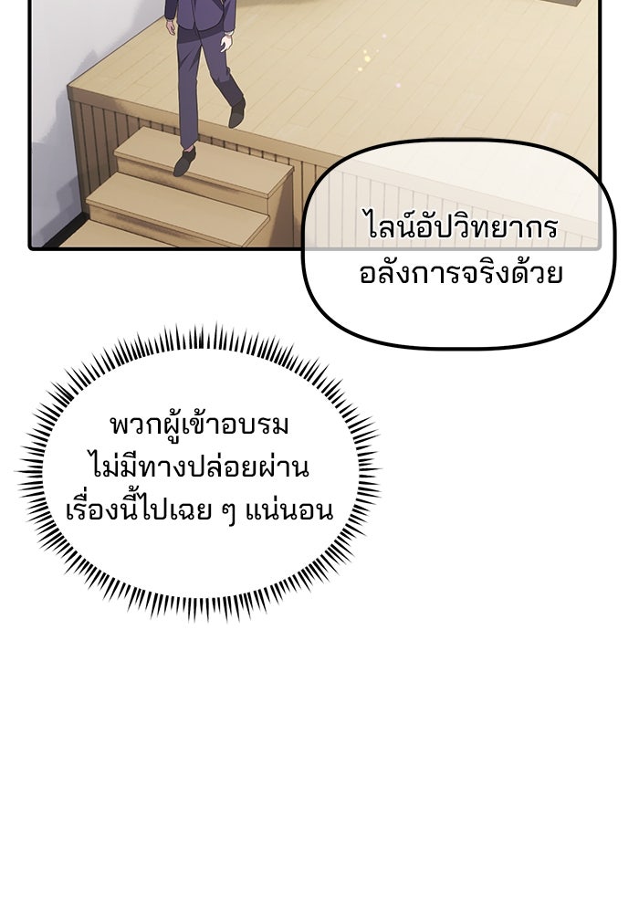 เบี้ยล่างระดับท็อป - หน้า 15